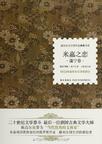 米嘉之恋英文怎么翻译