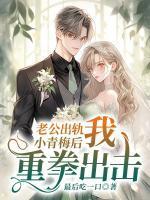 第一章老公出轨