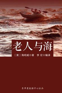 老人与海邓紫棋
