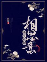 浮生难解什么意思