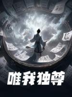 唯我独尊的意思