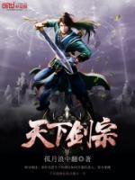 天下剑宗云昊