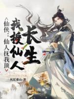 仙人抚我顶结发受长生情侣