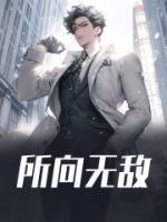 黎明杀机所向无敌