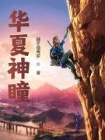 华夏神念项链怎么做