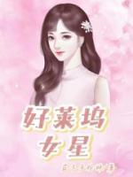 紫色眼睛好莱坞女星