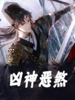 凶神恶煞是神态描写吗