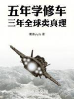 汽修学五年制的好还是三年制的好?