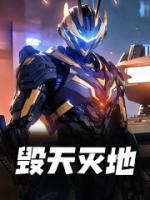 神墓电视剧免费观看完整版