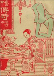 传奇影院