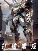 打破常规敢于创新的作文