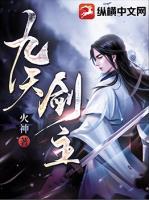 第一剑仙动漫在线观看