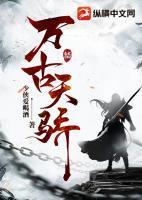 吞天剑神百度百科女主