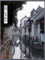 同安堂中医馆最擅长什么