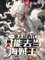 海贼之建立海贼家族