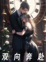 双向奔赴作文