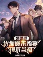 从退婚伏地魔女友开始捡垃圾