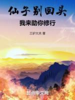 我来助你修行 笔趣阁