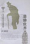 悲惨世界25周年纪念演唱会