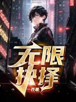 无限选择选项真的太简单了
