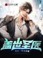风流医圣唐铮全文免费阅读
