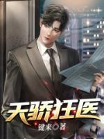 天骄狂医林阳沈怡然全文阅读