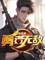 勇者无敌刘芳霞的扮演者