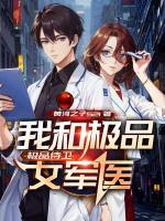极品护卫
