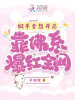 假千金离开豪门她暴富了