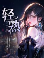轻熟风穿搭图片