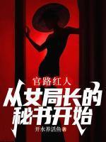 鸿运娇子