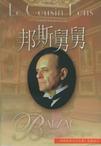 邦斯舅舅故事梗概