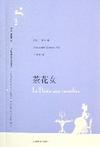 茶花女适合初中生看吗