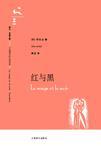 红与黑人物关系图解