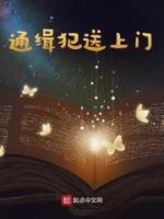 抓到通缉犯真给奖金吗?