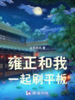 雍正与康熙视频