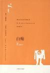 白痴怎么读