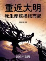 回到明朝当王爷朱厚照皇后