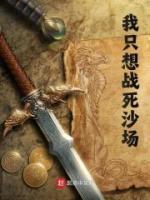 我只想赢