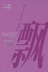 瓢虫雷迪第五季免费全集
