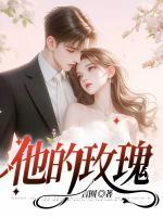 小王子失去了他的玫瑰