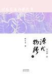 源氏物语的作者