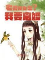 老婆老是说离婚是怎么回事