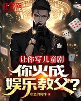 你火成娱乐教父TXT