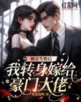 相亲失败后来又在一起