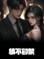 情不自禁打一数字