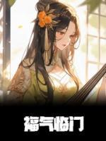福星高照 电影粤语