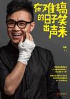 在难搞的日子笑出声来在线阅读