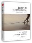 将来的你一定会感谢现在拼命的自己英文