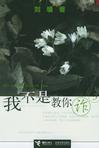 我不是教你诈2